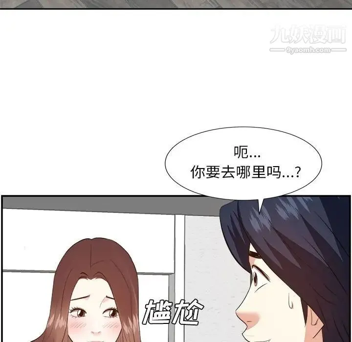 糖果恋人 - 第31话 - page 25