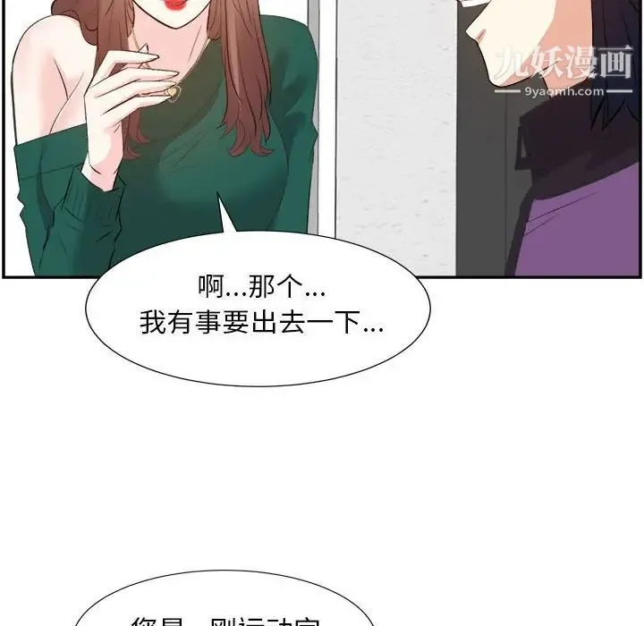 糖果恋人 - 第31话 - page 26