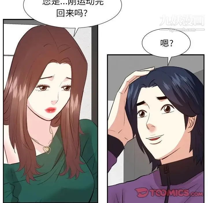 糖果恋人 - 第31话 - page 27