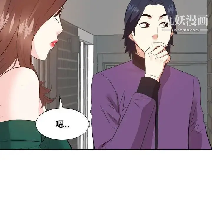 糖果恋人 - 第31话 - page 29