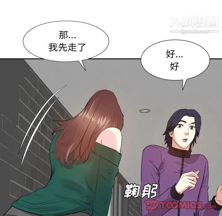 糖果恋人 - 第31话 - page 30