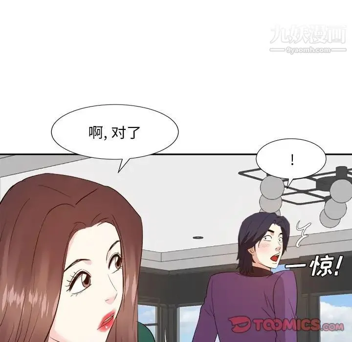 糖果恋人 - 第31话 - page 39