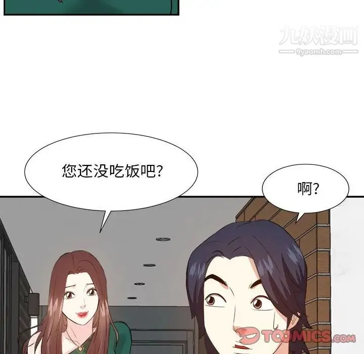 糖果恋人 - 第31话 - page 42