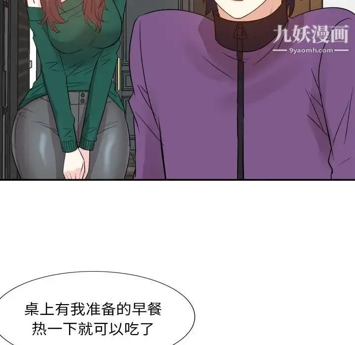 糖果恋人 - 第31话 - page 43