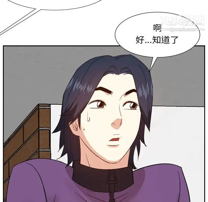 糖果恋人 - 第31话 - page 44