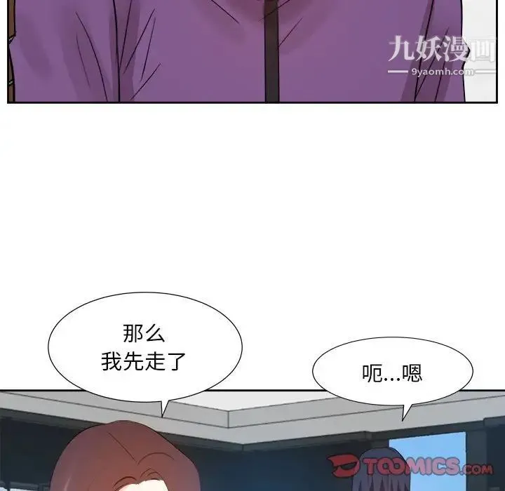 糖果恋人 - 第31话 - page 45