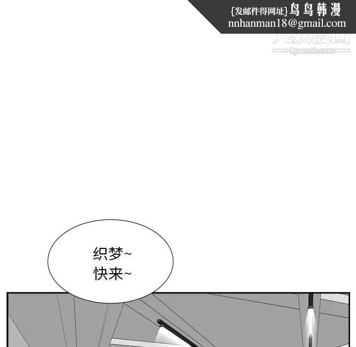 糖果恋人 - 第31话 - page 61