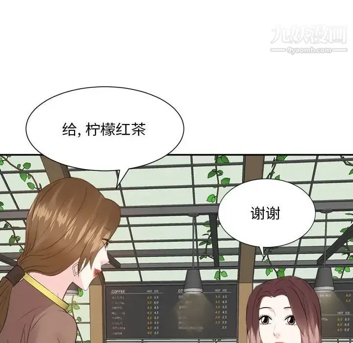 糖果恋人 - 第31话 - page 68