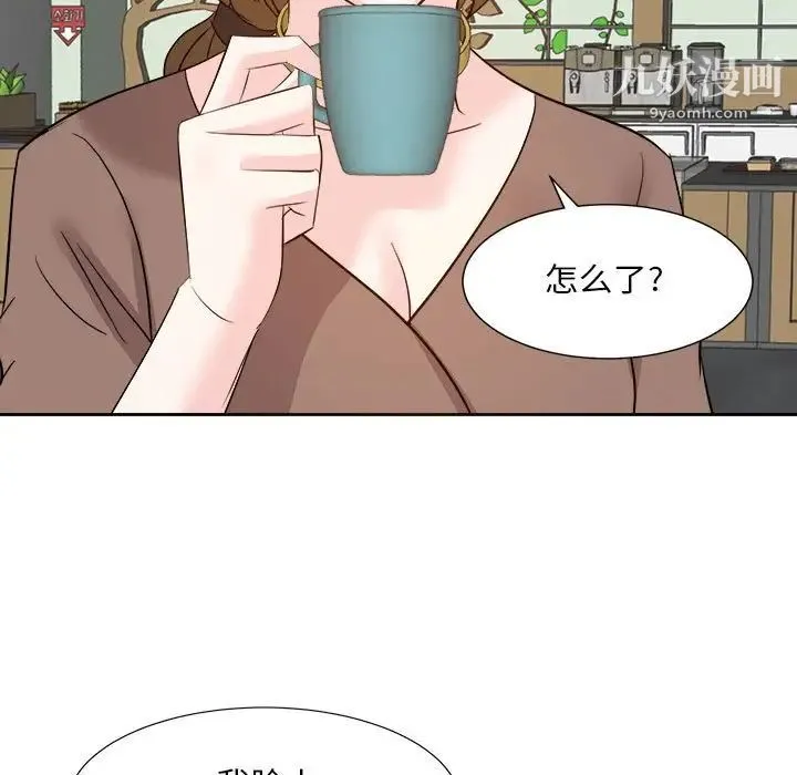 糖果恋人 - 第31话 - page 76