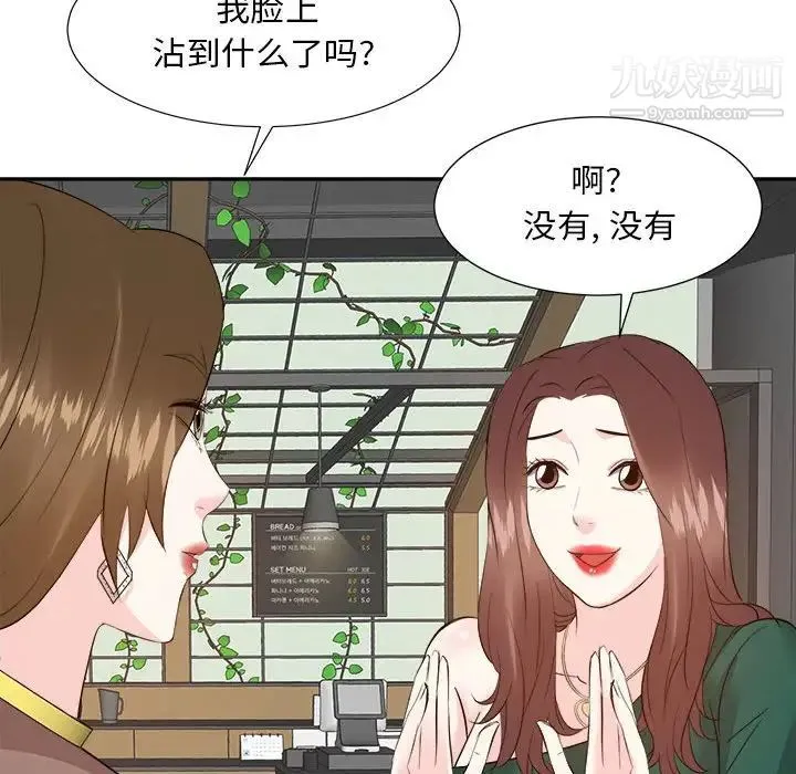 糖果恋人 - 第31话 - page 77