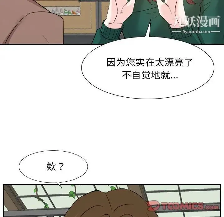 糖果恋人 - 第31话 - page 78