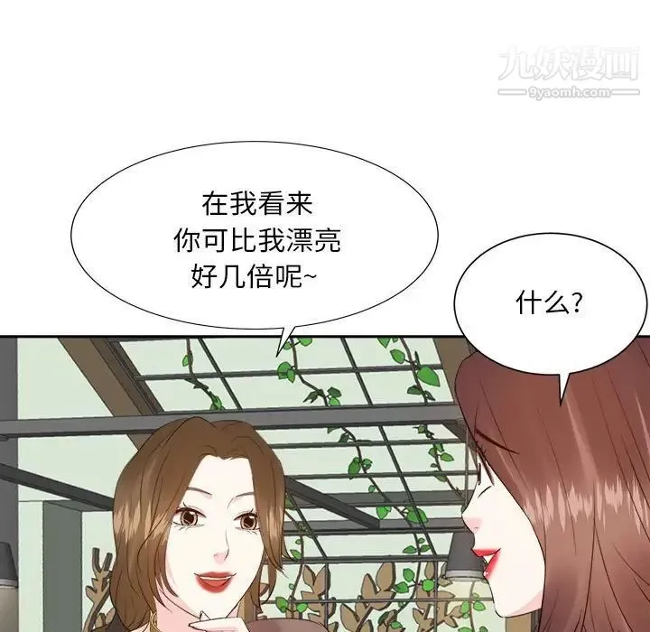 糖果恋人 - 第31话 - page 80