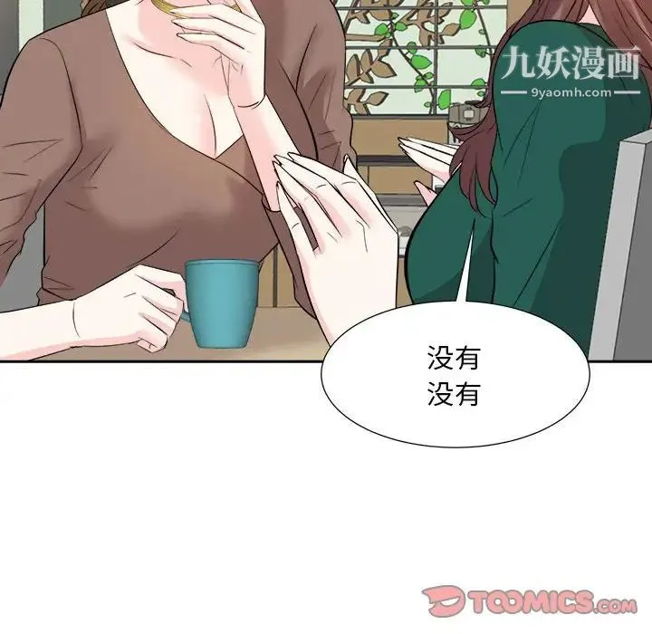 糖果恋人 - 第31话 - page 81