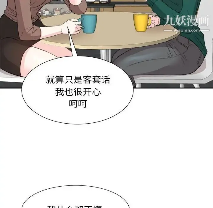 糖果恋人 - 第31话 - page 83