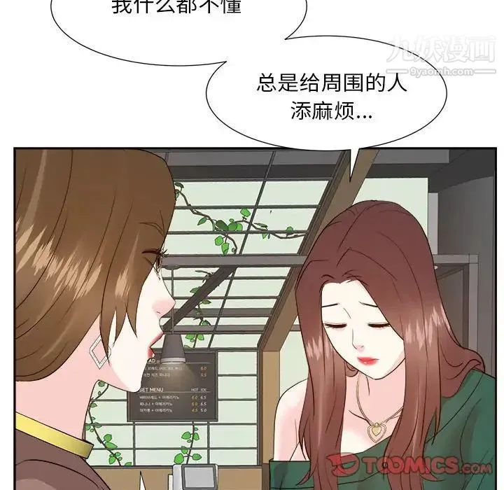 糖果恋人 - 第31话 - page 84