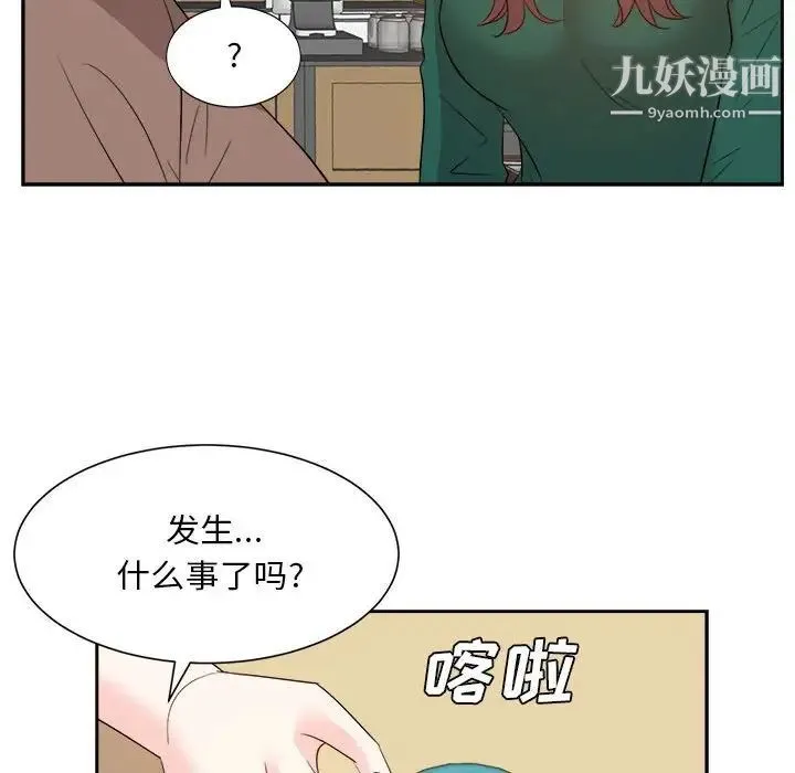 糖果恋人 - 第31话 - page 85