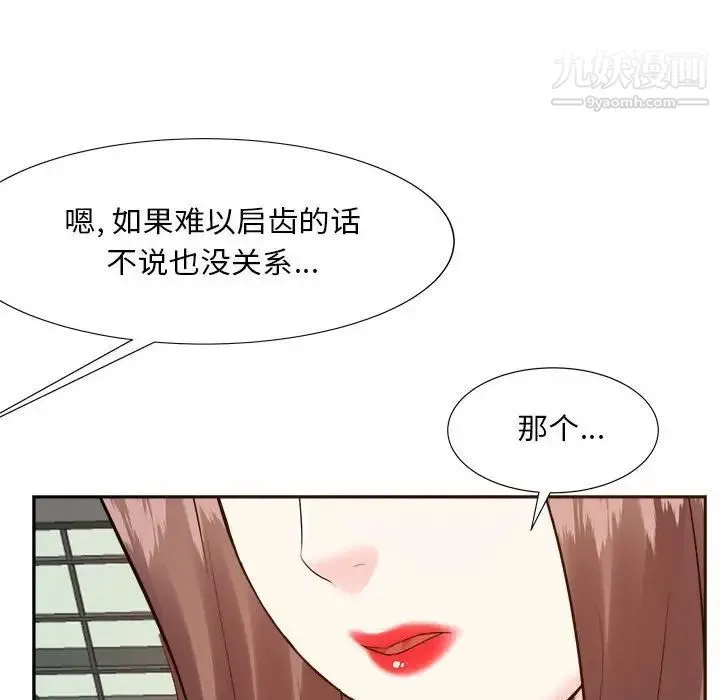 糖果恋人 - 第31话 - page 88
