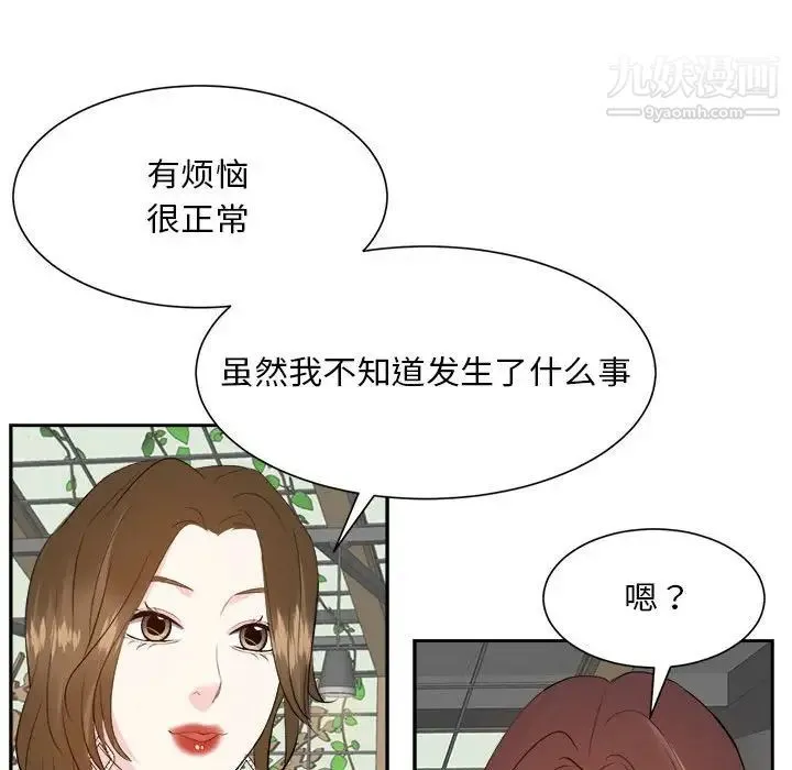 糖果恋人 - 第31话 - page 91