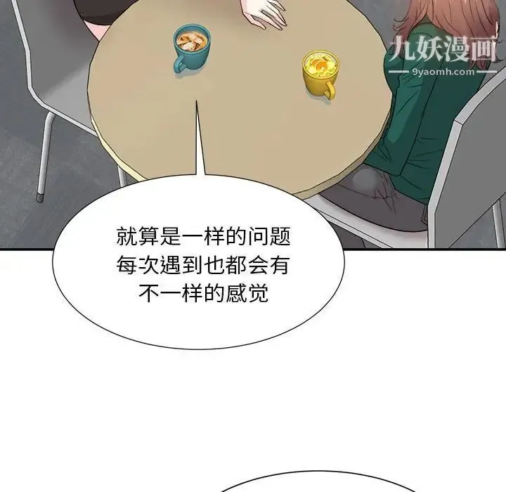 糖果恋人 - 第31话 - page 94