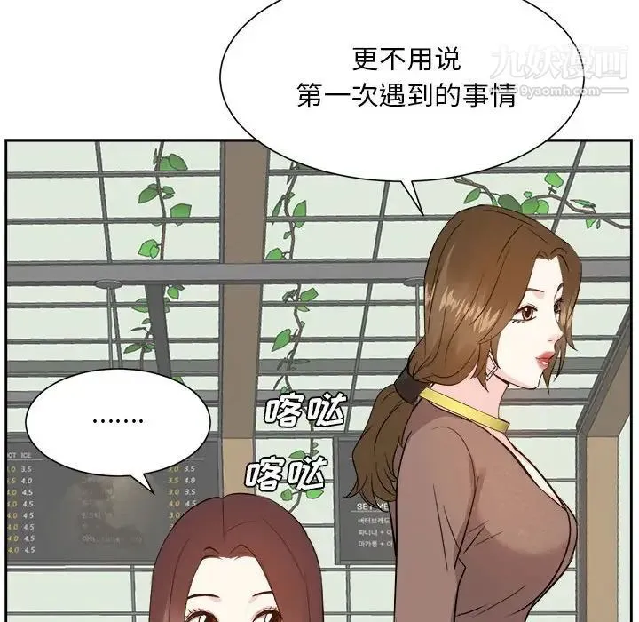 糖果恋人 - 第31话 - page 95