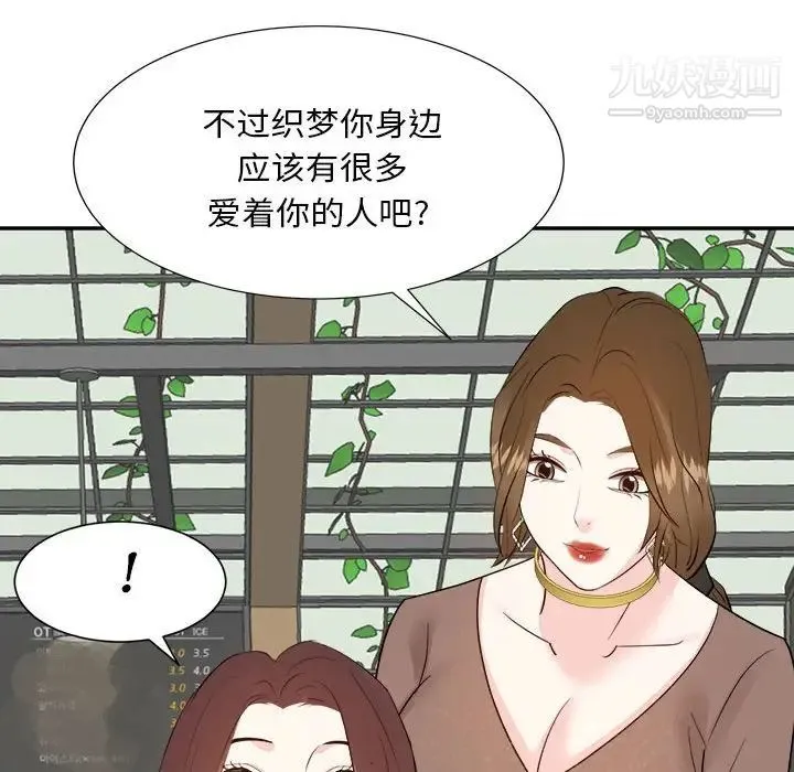 糖果恋人 - 第31话 - page 97