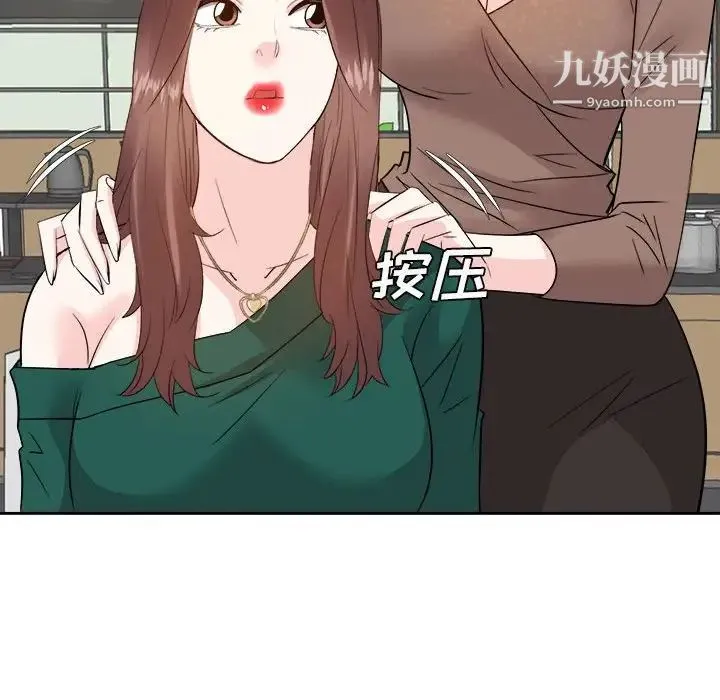 糖果恋人 - 第31话 - page 98