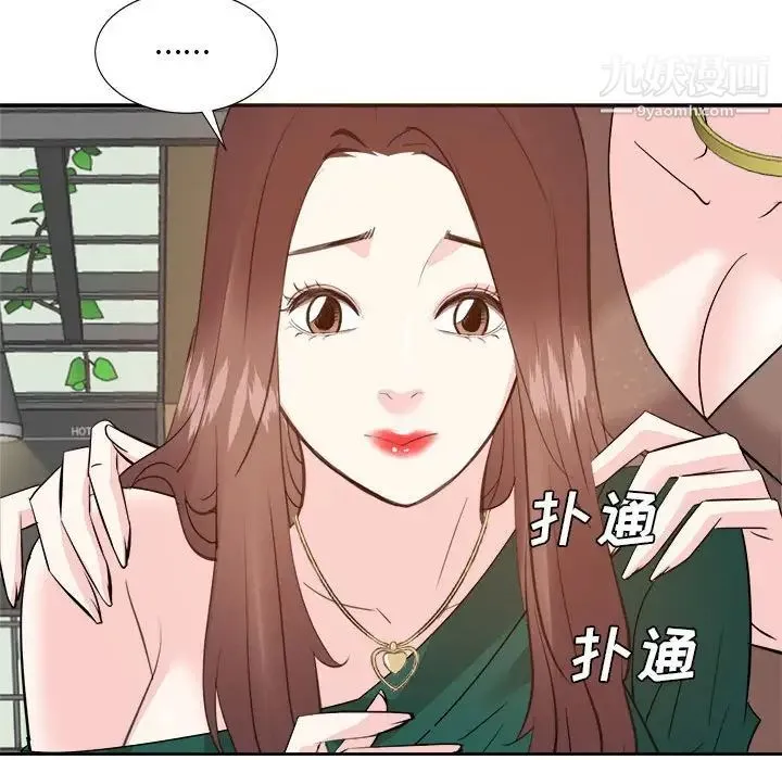 糖果恋人 - 第31话 - page 101