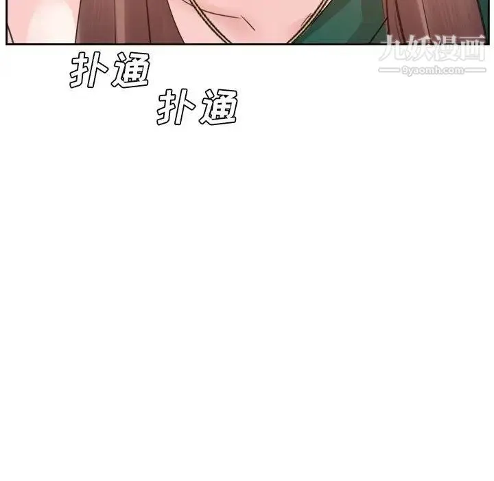 糖果恋人 - 第31话 - page 103