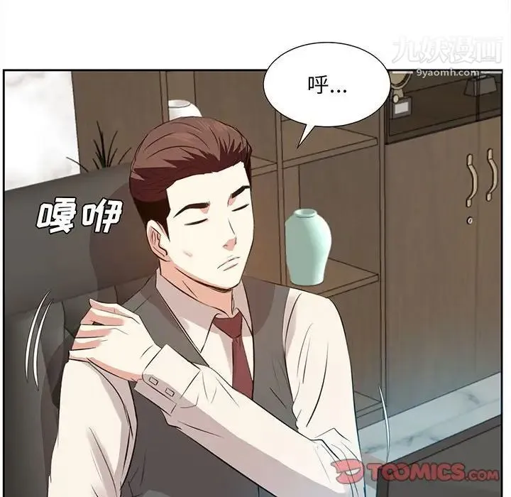 糖果恋人 - 第31话 - page 105