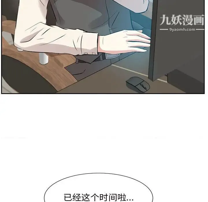 糖果恋人 - 第31话 - page 106
