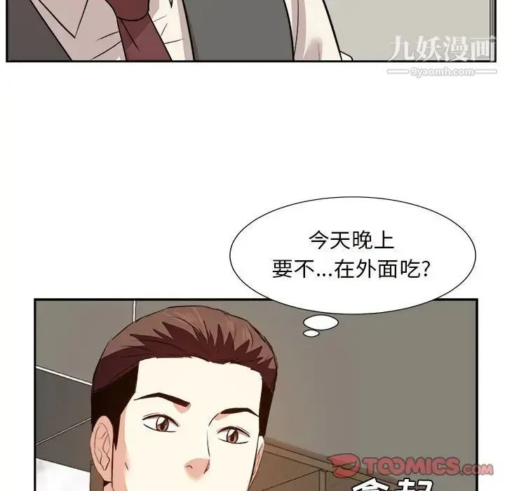 糖果恋人 - 第31话 - page 108