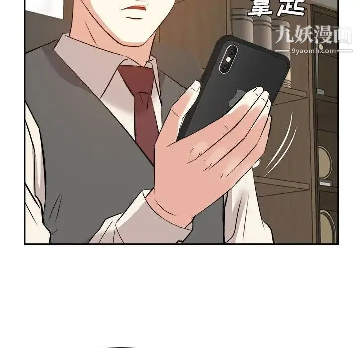 糖果恋人 - 第31话 - page 109