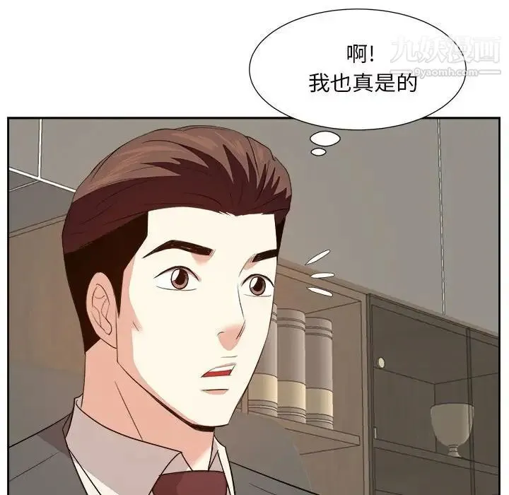 糖果恋人 - 第31话 - page 113