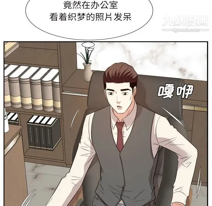 糖果恋人 - 第31话 - page 115