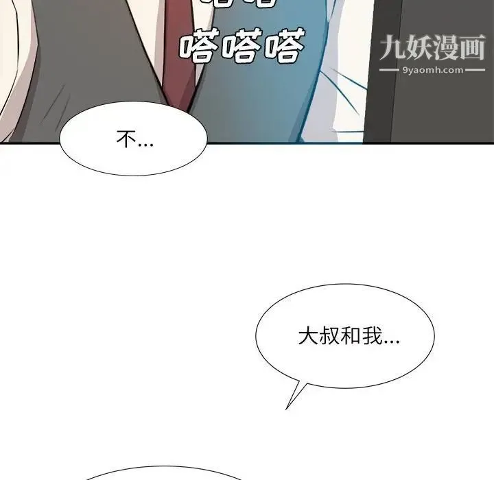 糖果恋人 - 第31话 - page 118