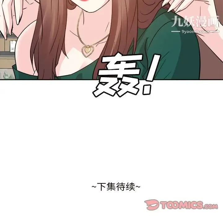糖果恋人 - 第31话 - page 120