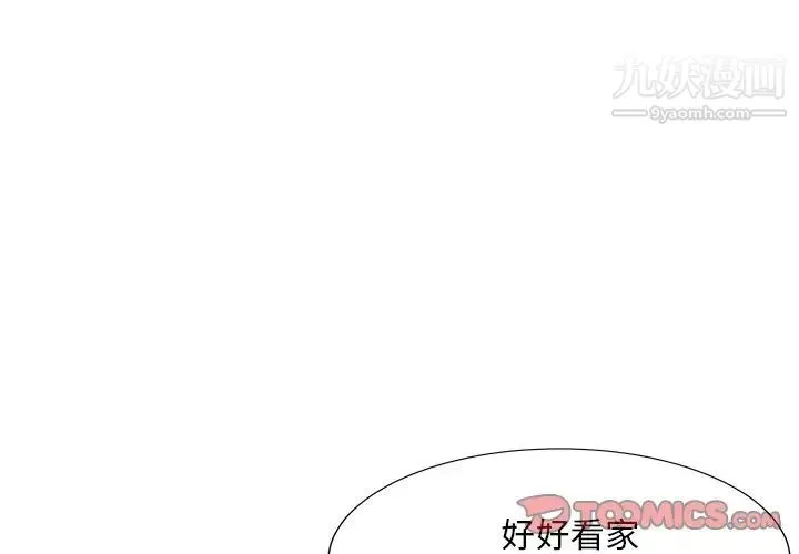 糖果恋人 - 第38话 - page 3