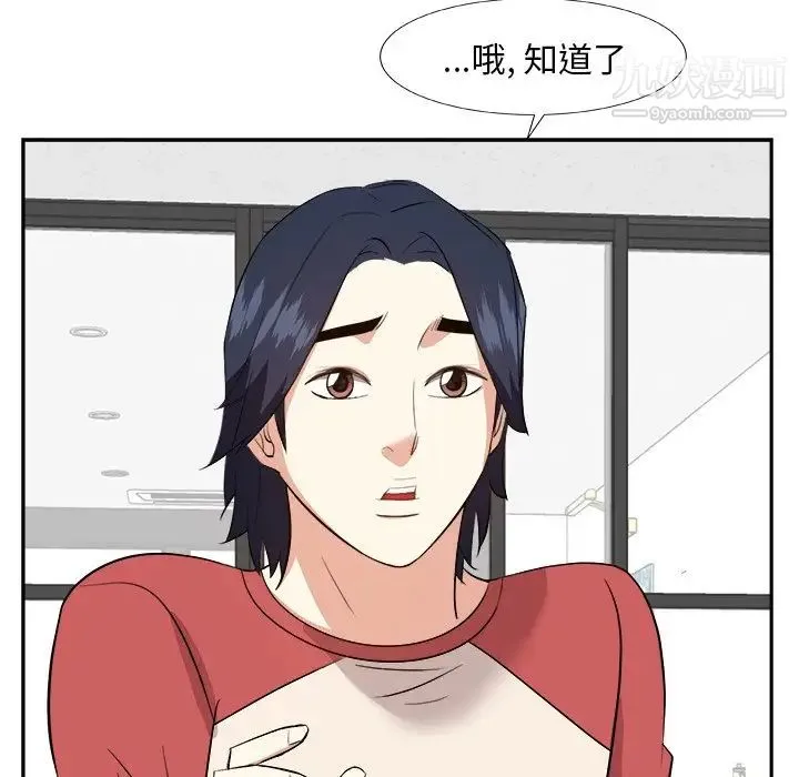 糖果恋人 - 第38话 - page 6