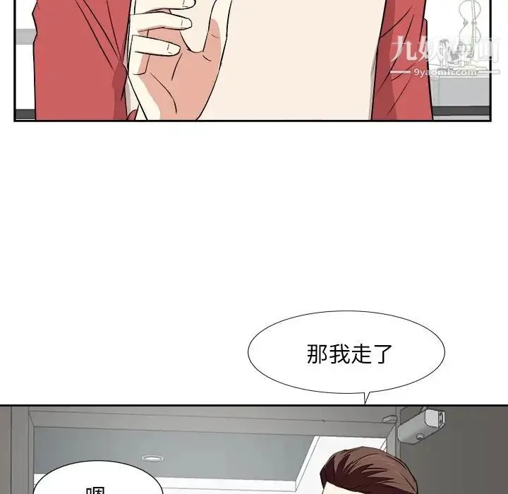 糖果恋人 - 第38话 - page 7
