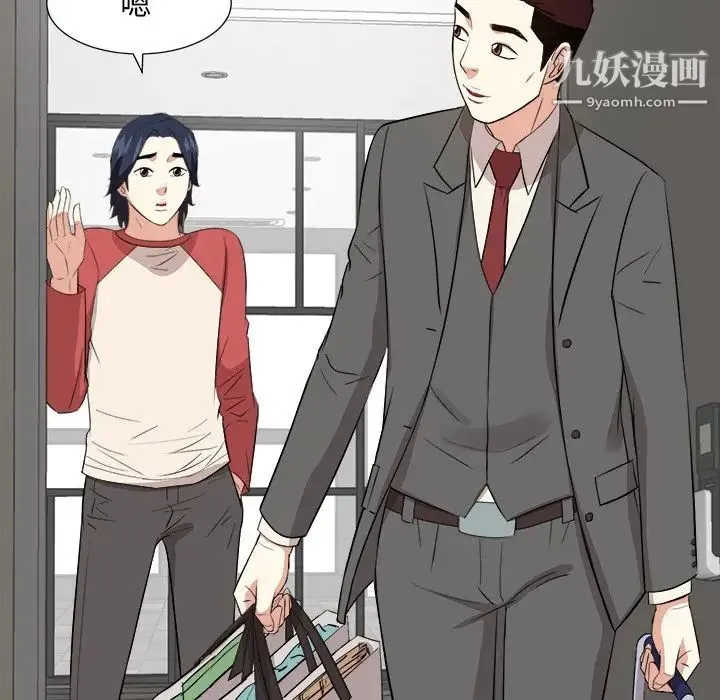 糖果恋人 - 第38话 - page 8