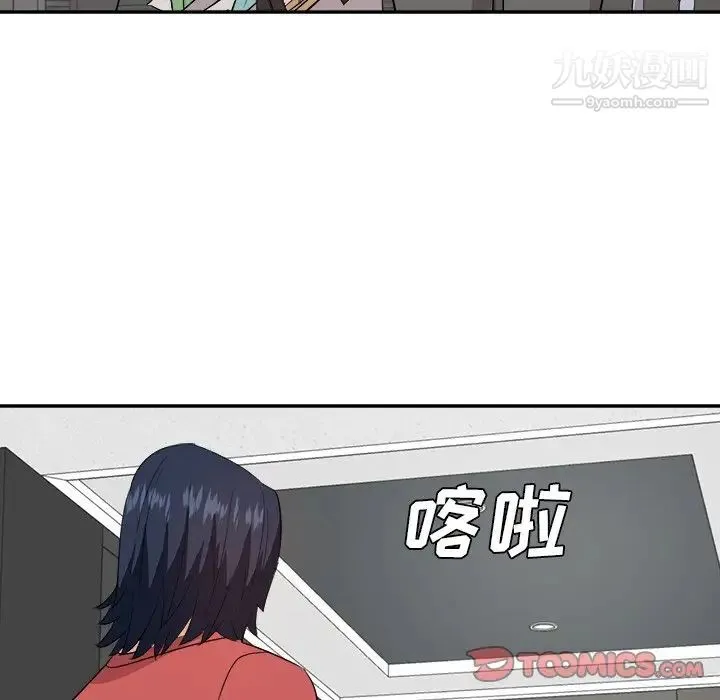 糖果恋人 - 第38话 - page 9