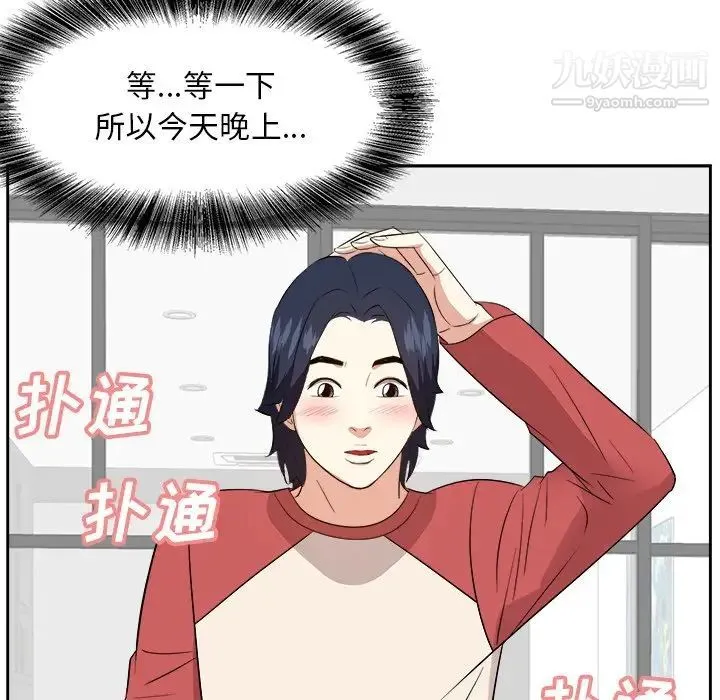 糖果恋人 - 第38话 - page 11