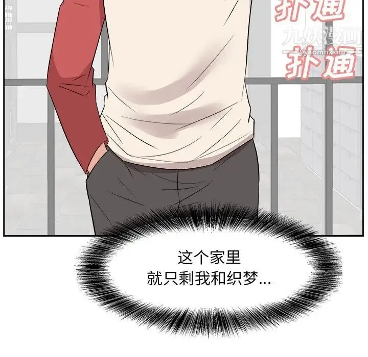 糖果恋人 - 第38话 - page 12