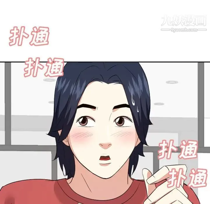 糖果恋人 - 第38话 - page 13