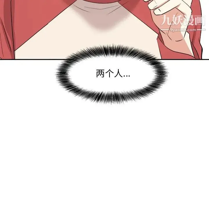 糖果恋人 - 第38话 - page 14
