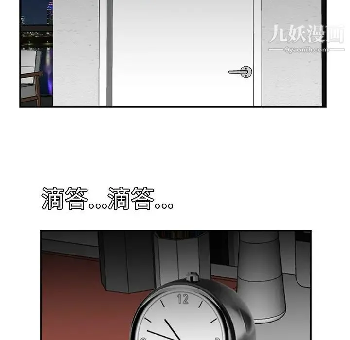 糖果恋人 - 第38话 - page 19