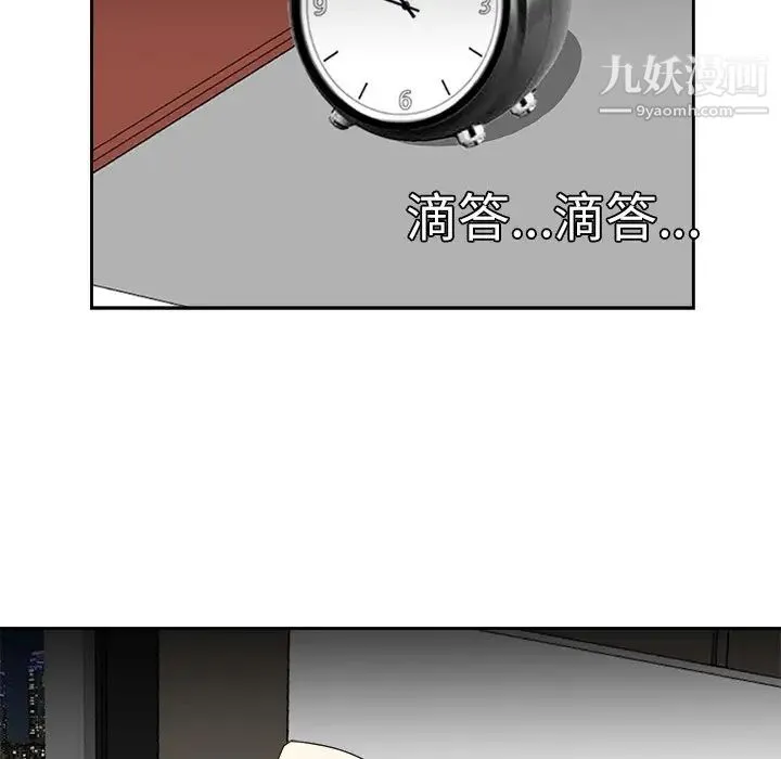 糖果恋人 - 第38话 - page 20