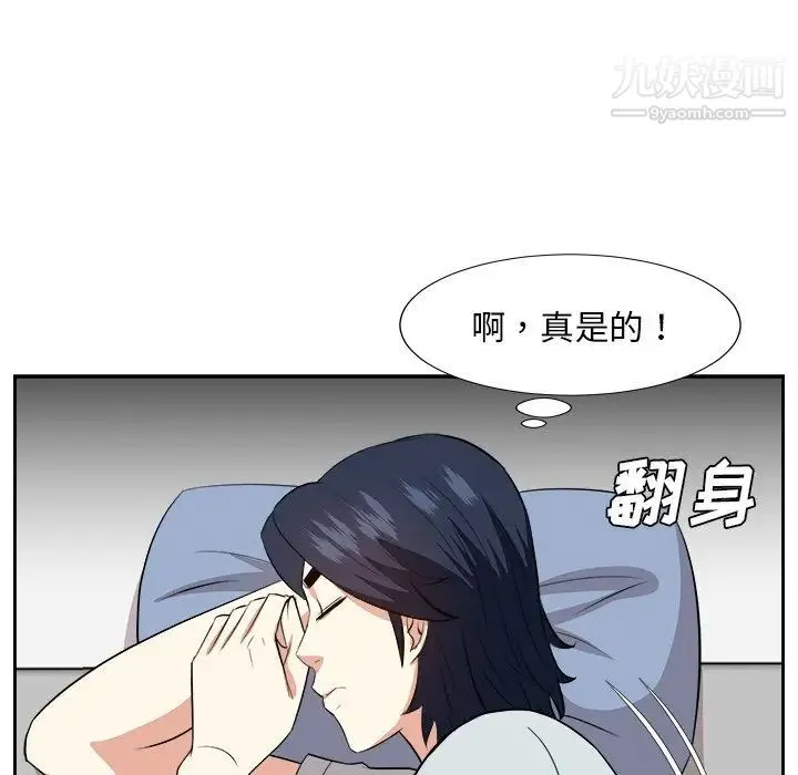 糖果恋人 - 第38话 - page 26