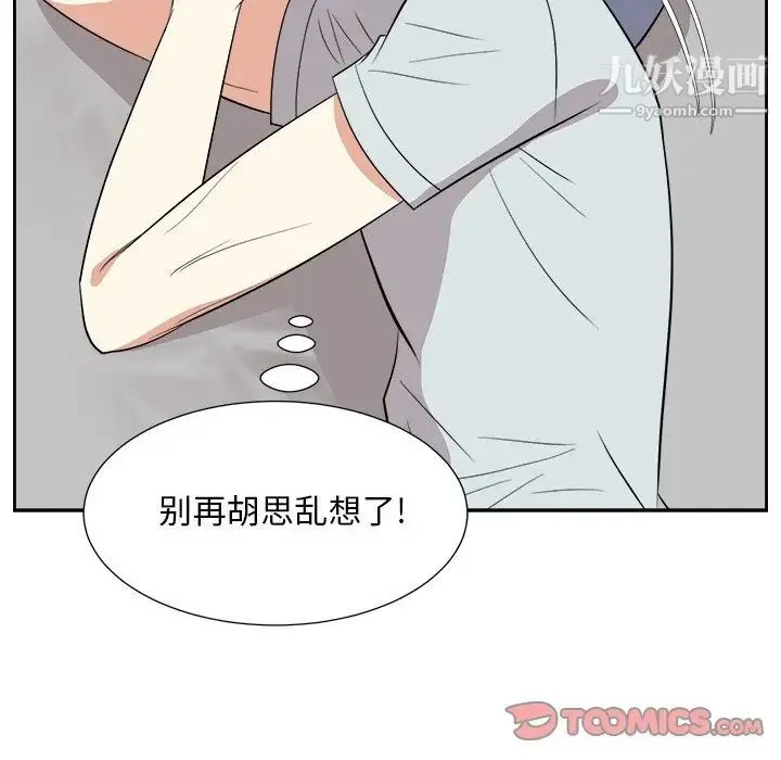 糖果恋人 - 第38话 - page 27