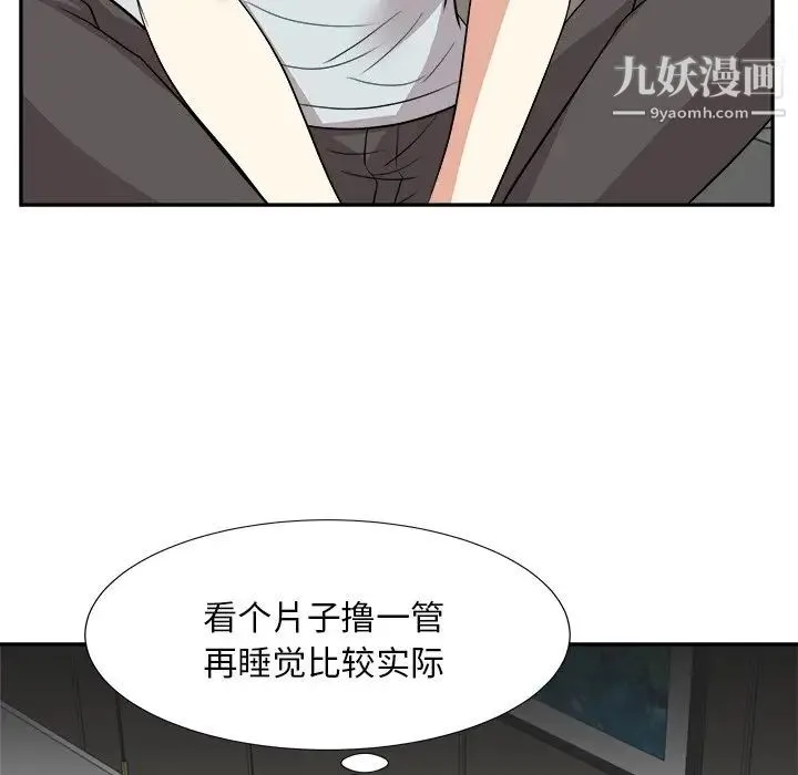 糖果恋人 - 第38话 - page 31